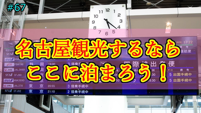 2024年版】名古屋・名駅のおすすめメンズエステ一覧 | エステ魂