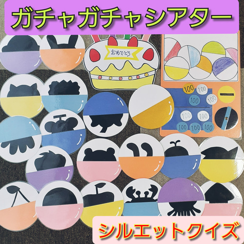 へんしんトンネルの誕生会出し物