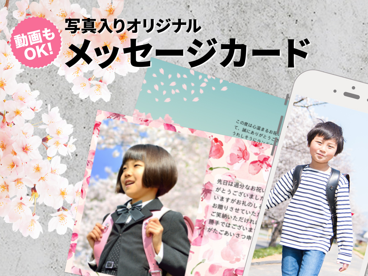 2025年版 入園祝い 孫へのプレゼント おすすめ人気ランキングギフトモール