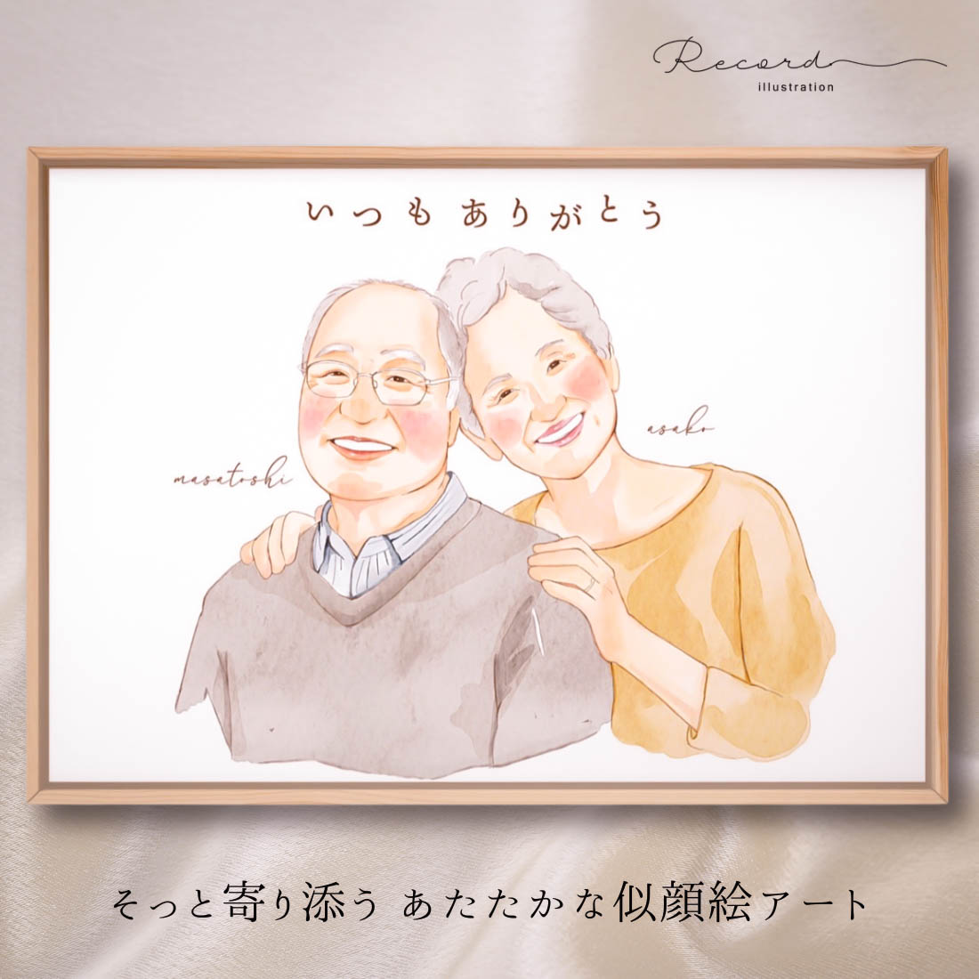 カップルで似顔絵！彼氏・彼女へのプレゼントに