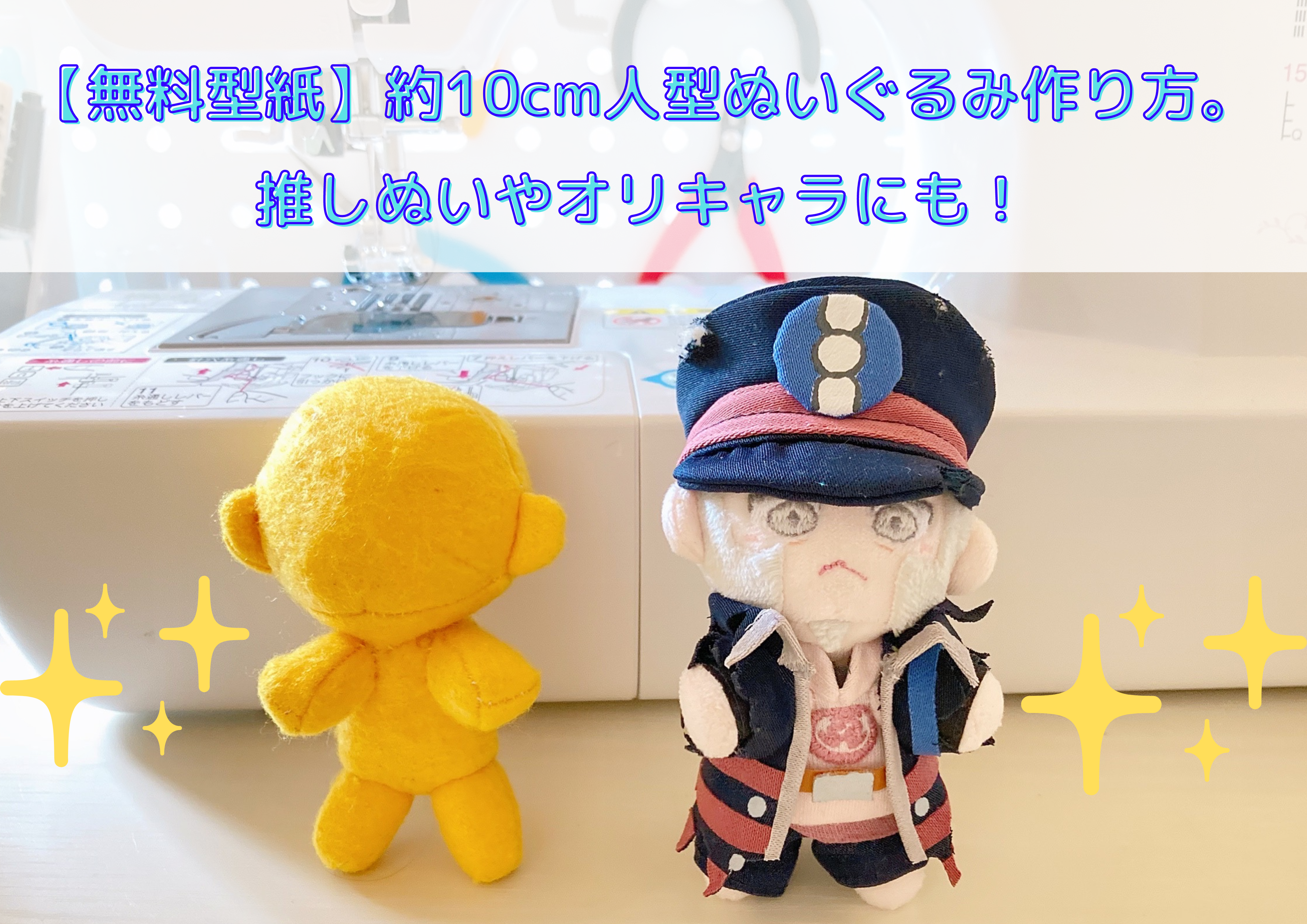 ぬいぐるみ着物の作り方簡単！和風デザインの作成方法まとめ