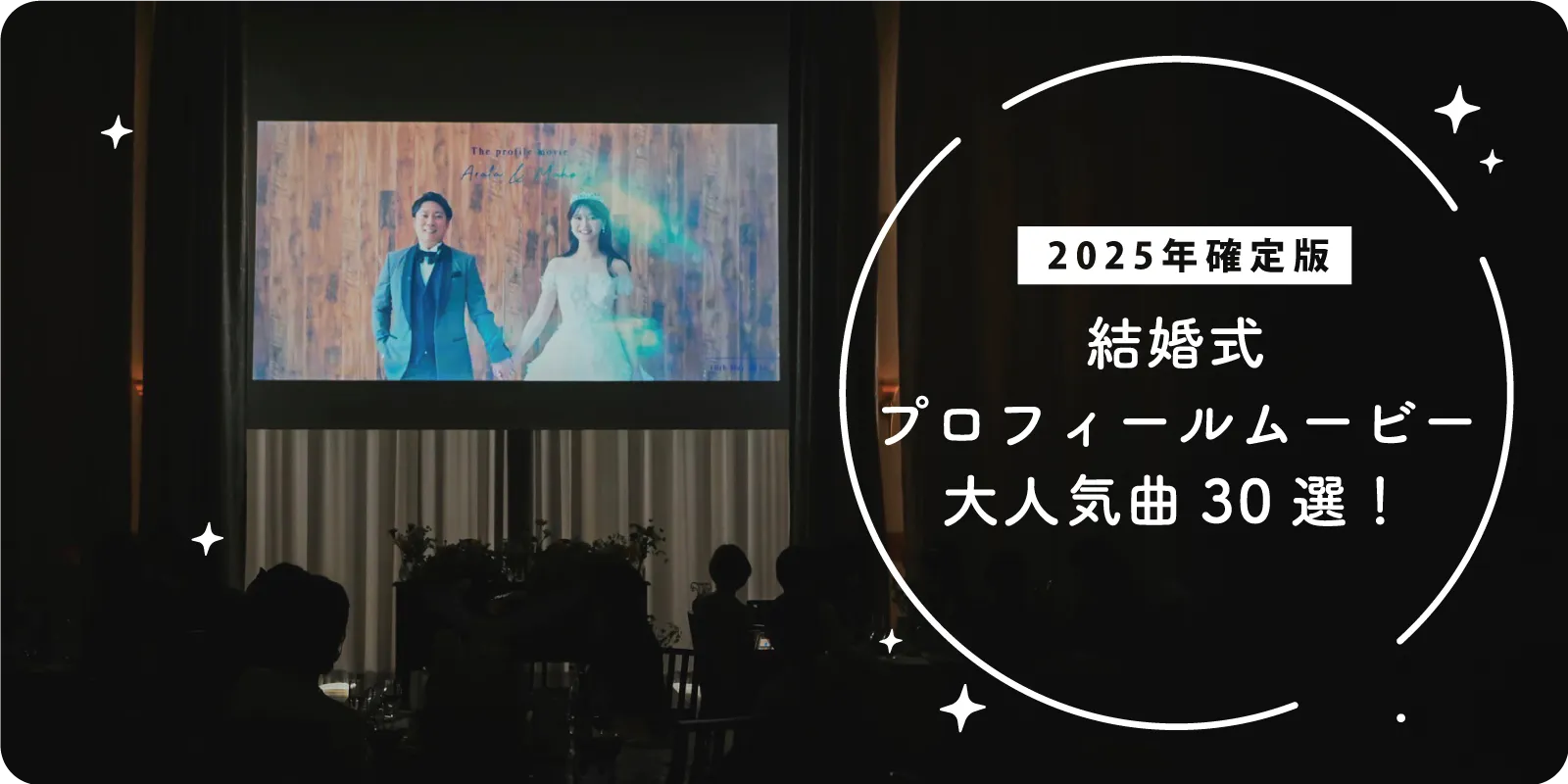 披露宴BGM 採用曲リストとおすすめアルバム！アラフォーwoman＊3歳&0歳boysとの日々育休中