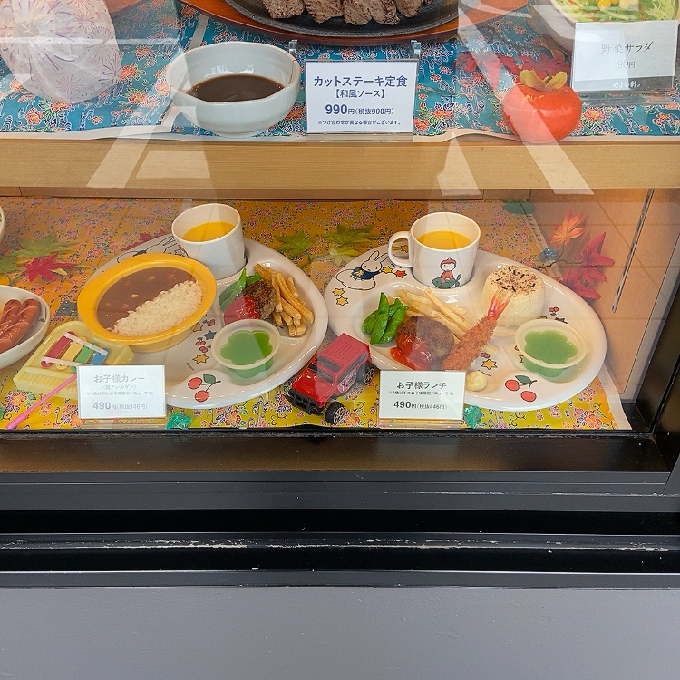 やよい軒 キッズメニューはオマケのオモチャ付きユルおや