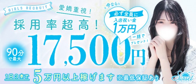 京都市伏見区のデリヘル求人(高収入バイト)｜口コミ風俗情報局