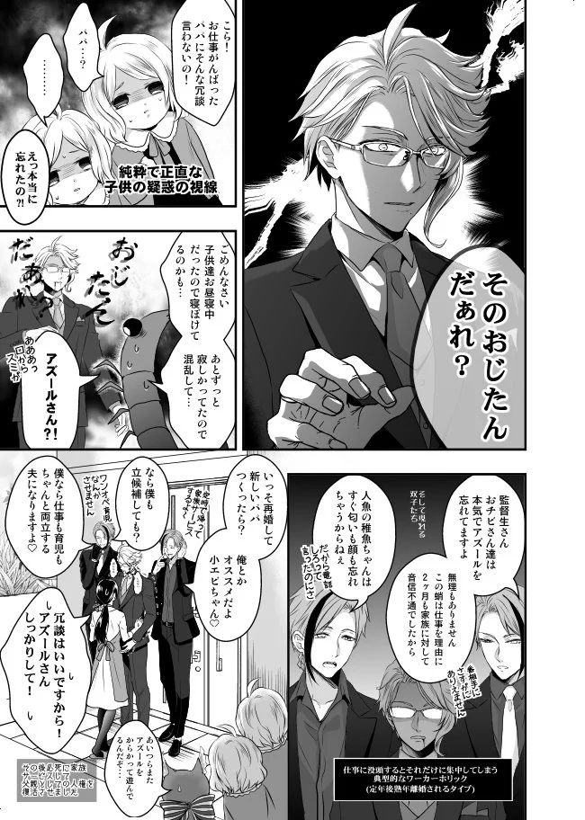 twstアズ監 アーシェングロットさんちの息子さんの話 - bbの小説 - pixiv