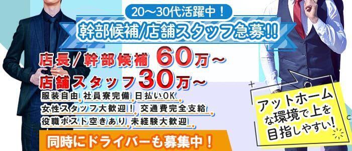 One More 奥様 横浜関内店(ワンモアオクサマ ヨコハマカンナイテン)の風俗求人情報｜関内・曙町・福富町