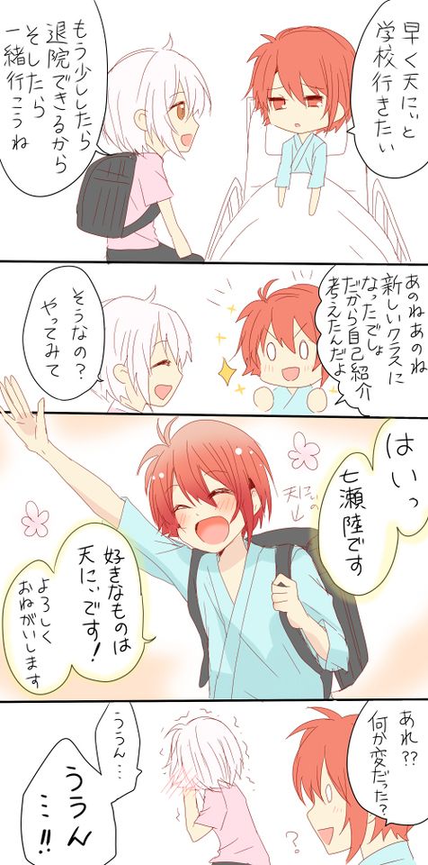 Pin by 葵 on 七瀬陸 九条天Anime, Japanese anime, Kawaii anime