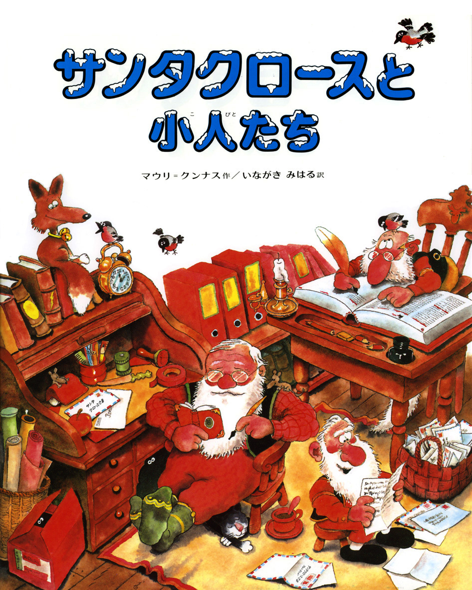 みんなだいすきクリスマス赤ちゃん×しかけ×サンタ 0歳・1歳・2歳児からの絵本: White Wings2 - 通販 -Yahoo!ショッピング