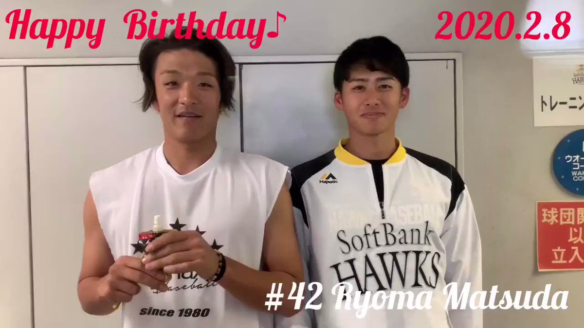 板東湧梧の結婚や嫁は？坪平芽依と結婚してる？父？両親！母！イケメン！性格？兄弟？ソフトバンクを調査