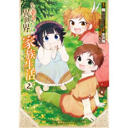 幸せな家族イラスト無料イラスト・フリー素材なら「イラストAC」