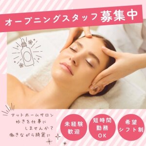 New You（ニューユー）、エステティシャン（福岡県福岡市博多区）の求人・転職・募集情報｜バイトルPROでアルバイト・正社員・パートを探す