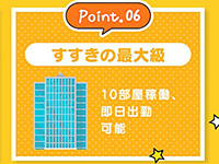 すすきの・札幌のソープ店20選！楽しい夜を過ごすならココに決まり！ | すすきのMAGAZINE