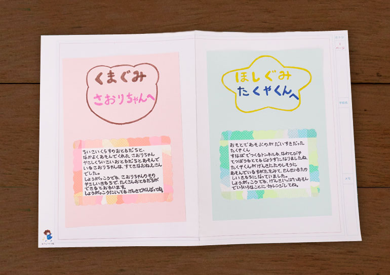 幼稚園・保育園手作り卒園アルバム 卒アル デザイン・作成ならマイブック