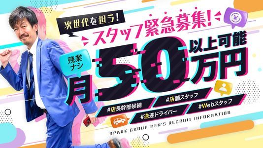 大阪府の男性高収入求人・アルバイト探しは 【ジョブヘブン】