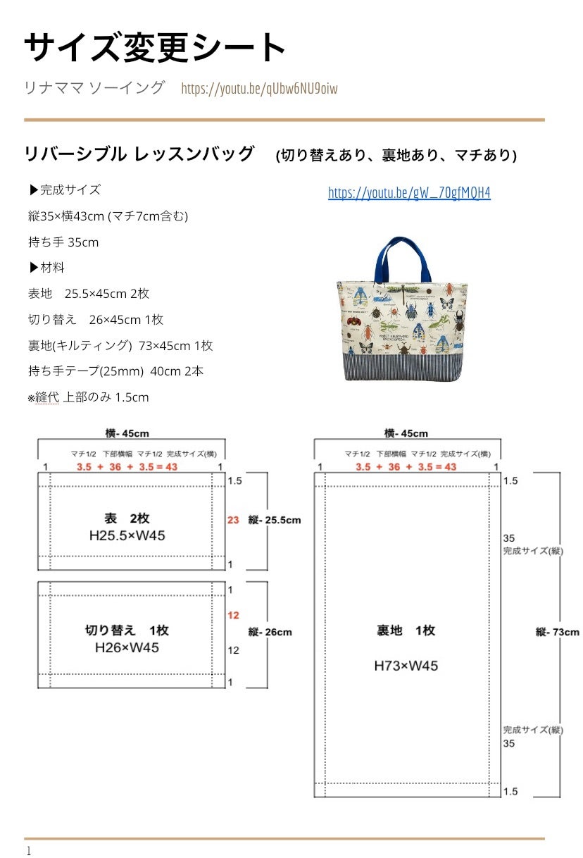 入園入学グッズ 5点セット 保育園 幼稚園 レッスンバッグセット 男の子 くるま・働く車 オーダ