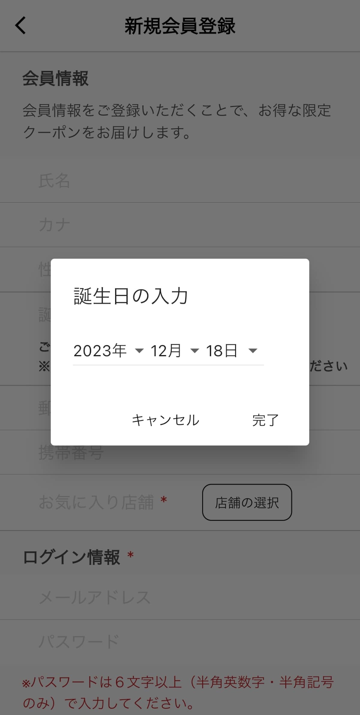 焼肉きんぐの誕生日特典とは？クーポンの内容・使い方・期限を解説 - macaroni