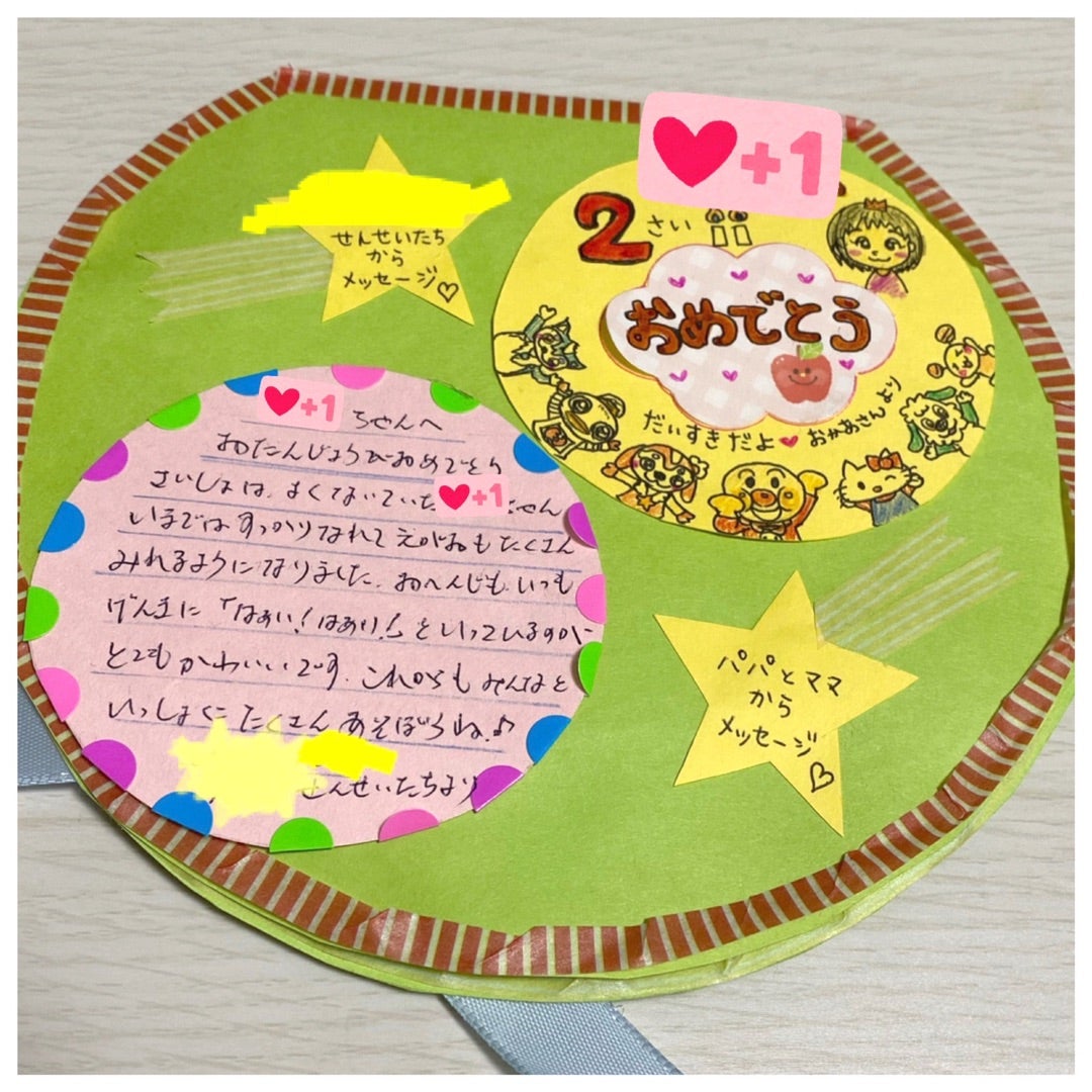 保育園のお誕生日会のんのんのポケット - 楽天ブログ