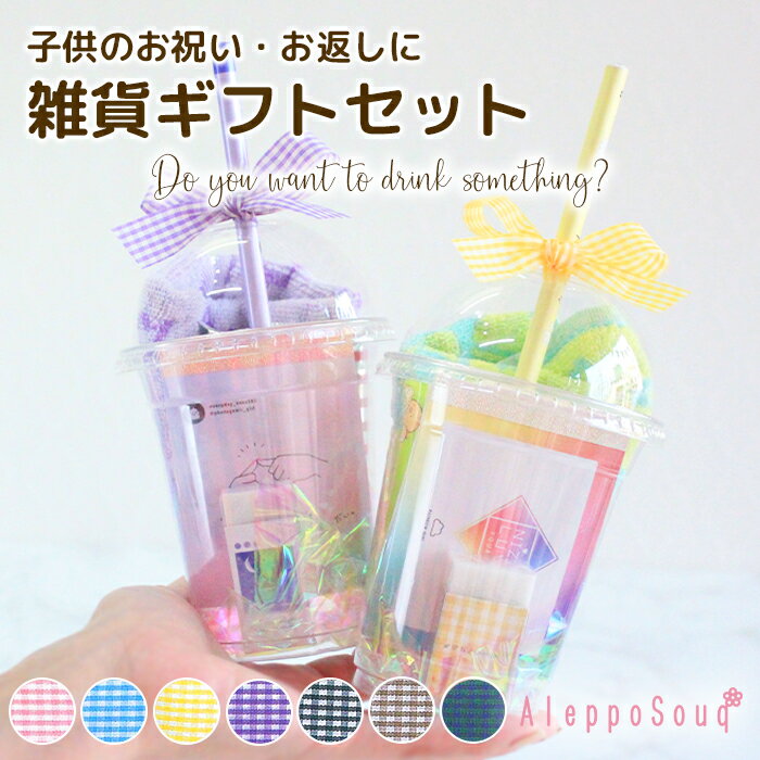 子供のお友達へ卒園プチギフト – ヤマニパッケージ オンラインショップ