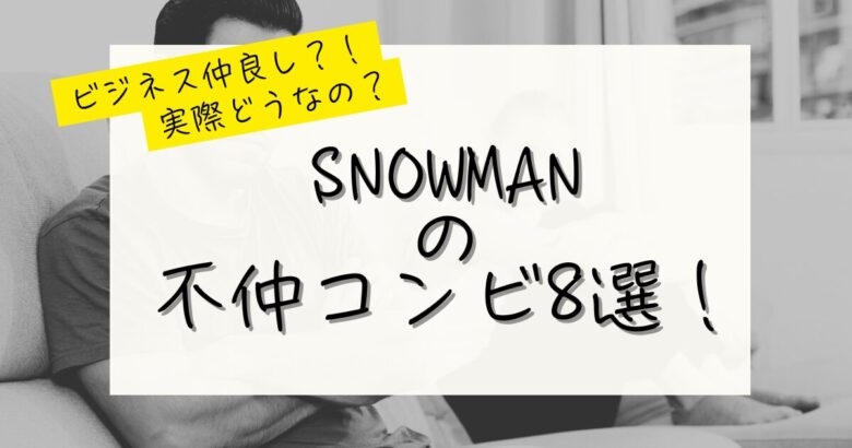 宮舘 目黒 不仲シーンTikTok