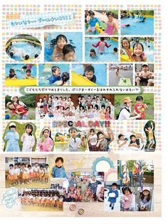 卒業アルバム大賞2017 - 卒園アルバム 卒業アルバムの夢ふぉと