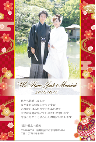 結婚報告はがき 無料テンプレート Andante 商用利用可和風 洋風 フォトフレーム テンプレート 文例