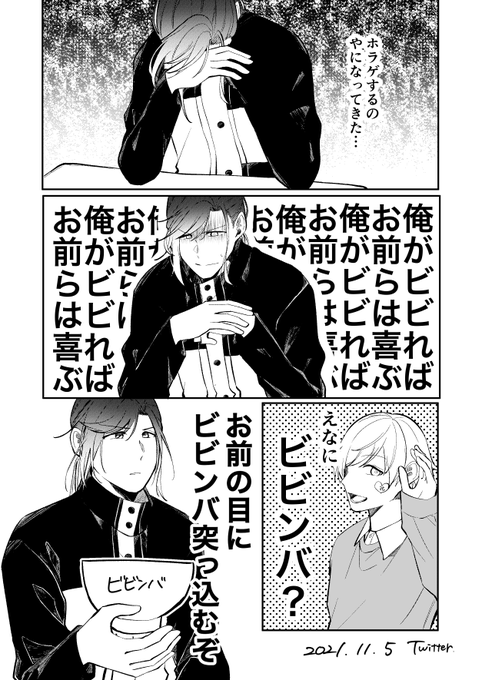 ライブレポート 「いれいす」感動と悔しさが交差した自身初となるドーム公演、次なる夢に向けた決意のステージ