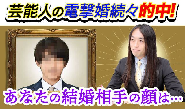 運命の人の顔をモンタージュします恋愛占い