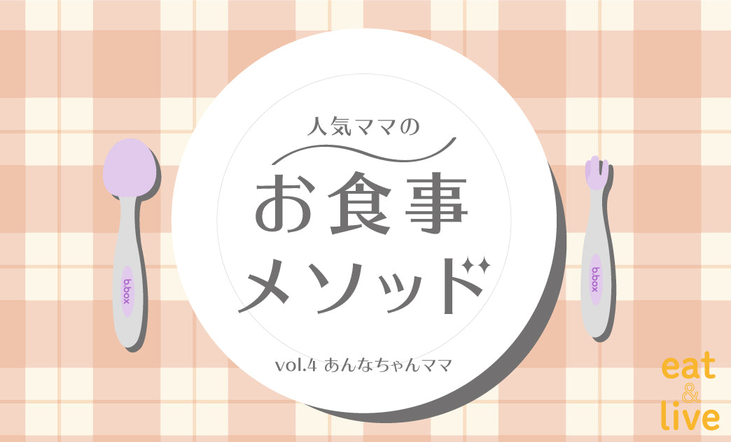 あんなちゃん♪れい・れなのママブログ