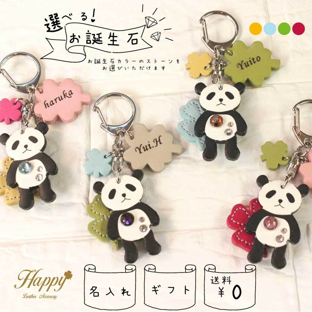子供 名前 キーホルダーのおすすめ人気商品一覧 通販 - Yahoo!ショッピング