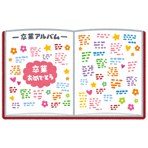 後輩へのメッセージ - 越前市 南越中学校