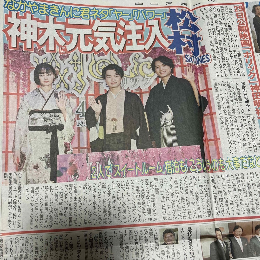 新CM公開中 SHIRORU × 松村北斗 CM特設サイト