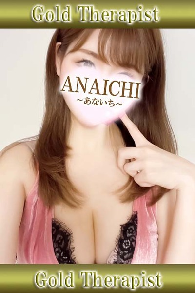 三軒茶屋・中目黒・渋谷・恵比寿・銀座・麻布十番のメンズエステ【ANAICHI あないち】 | のプロフィール |