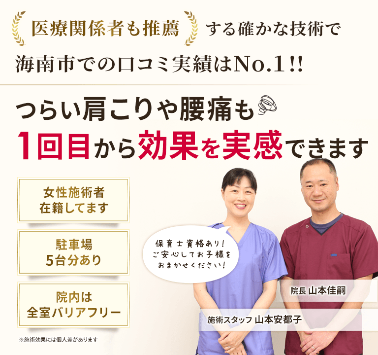 海南市の出張リラクゼーションを料金と口コミで比較！おすすめ事業者ランキング - くらしのマーケット