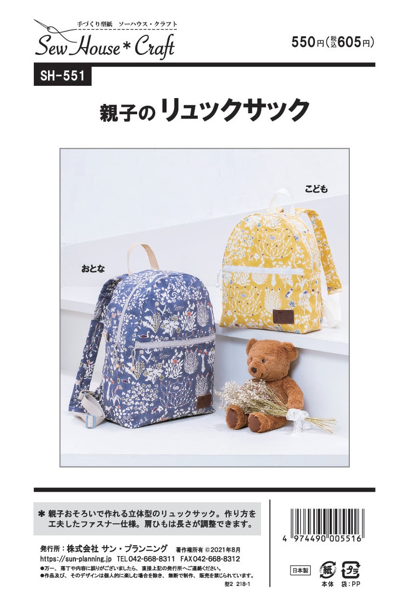 キルト生地 リュック 作り方TikTok