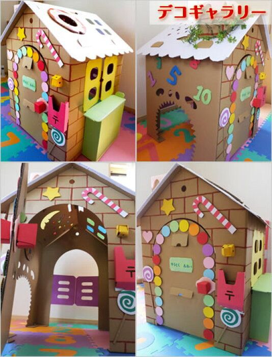 ダンボールハウスのおすすめ商品とおしゃれな実例RoomClip ルームクリップ