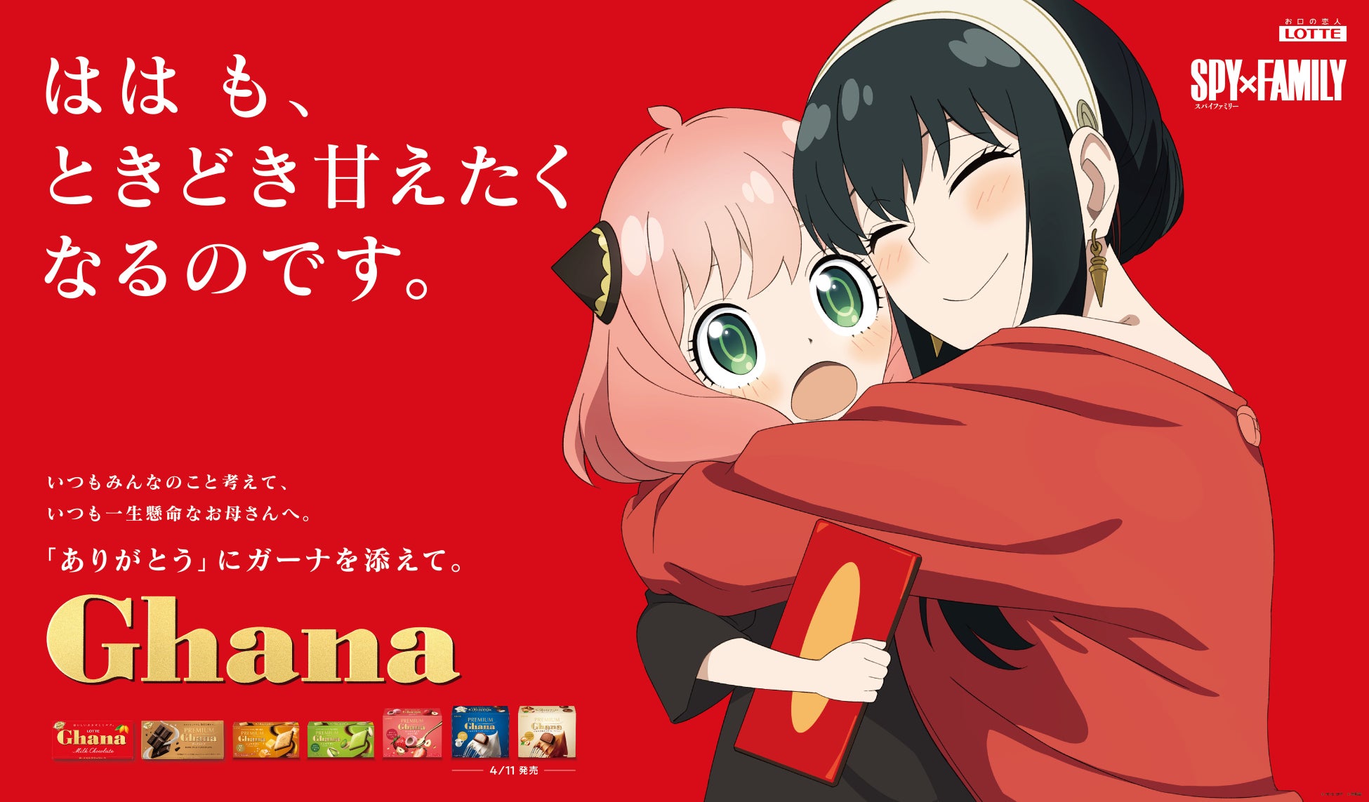 SPY×FAMILY 第3期 いつから?放送局 声優 配信情報 まとめ