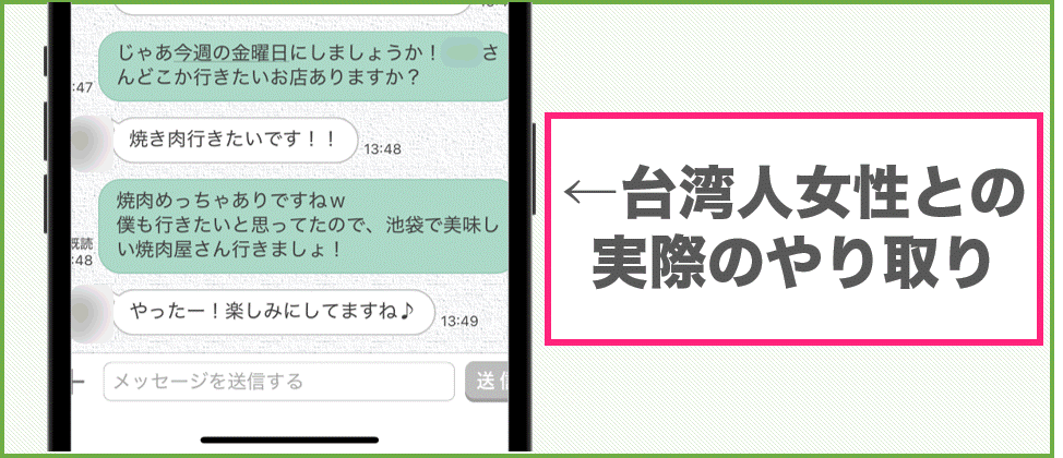 日本国内にいながら台湾人と出会いたい！おすすめマッチングアプリiPhone・Android対応のスマホアプリ探すなら.Apps