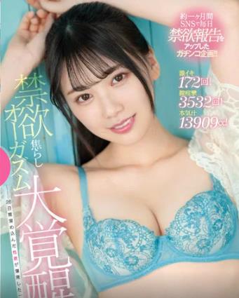 女優魂～人気ＡＶ女優にガチナンパモニタリング～ 羽田真里 - みんなのAV.com