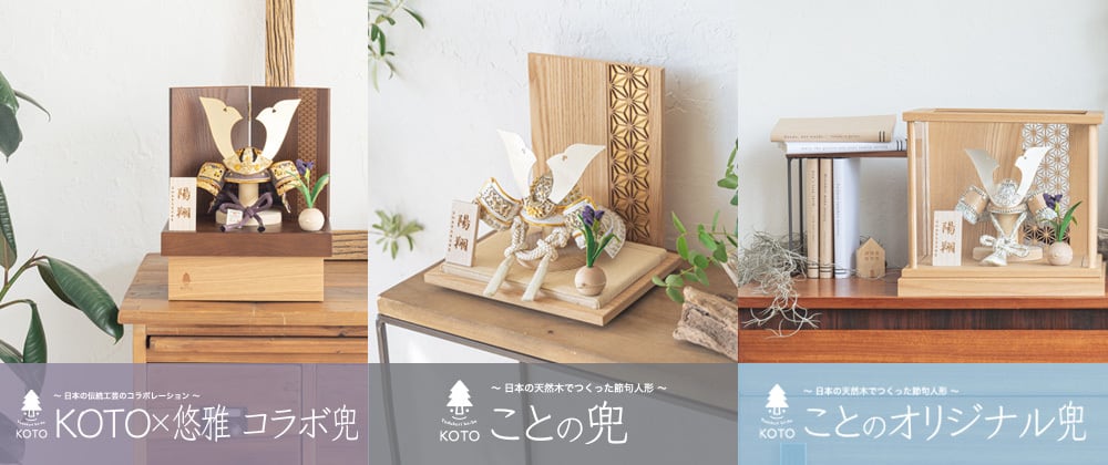 工房のおしごと職人手作りの 秀光人形工房 五月人形・鯉のぼり・おひなさま人形工房