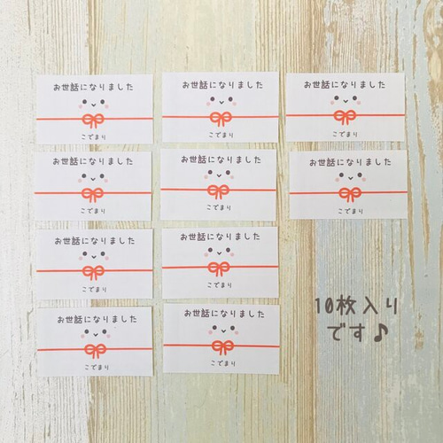 お世話になりました シール」の人気商品一覧安い商品を通販サイトから探す - 価格.com