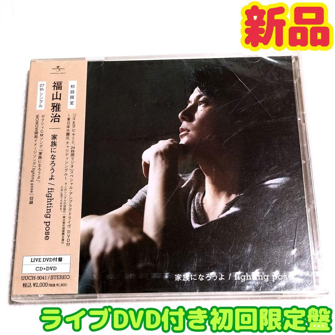 福山雅治が語る家族・両親・父になる自分黒柳徹子「涙が出ちゃう 」 - モデルプレス