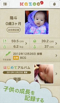 かわいい赤ちゃんの成長記録をおしゃれな写真に残す撮り方富士フイルムのフォトブック