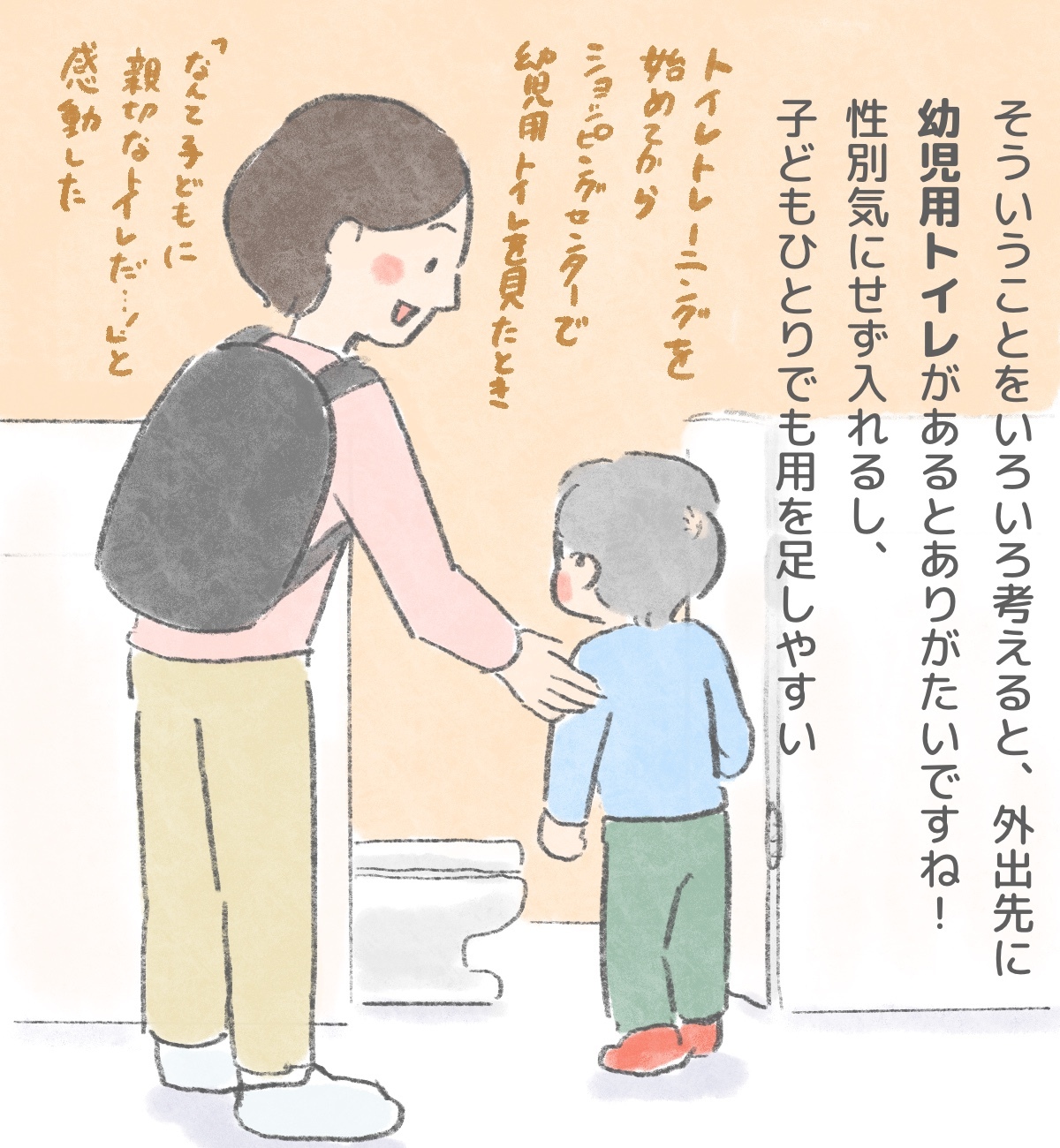 男の子のトイレトレーニングをうまくやる方法こどもちゃれんじ子育てコラムベネッセコーポレーション