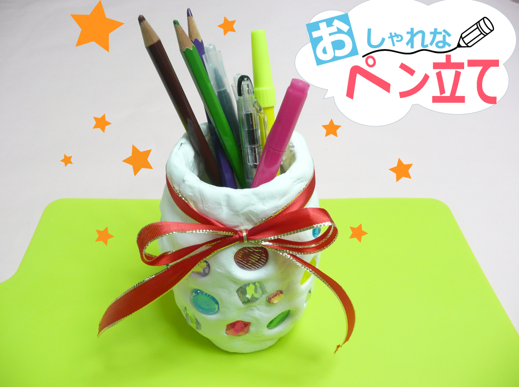 花をつくろう その１ 小学生低学年平井こども美術教室