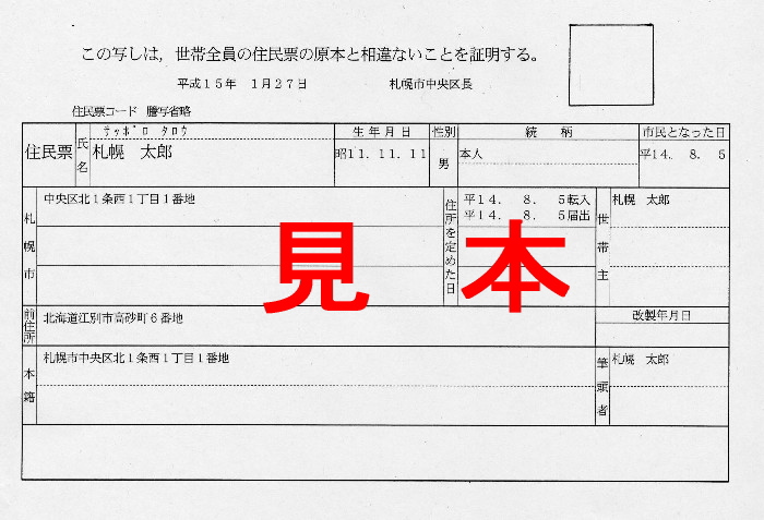 🏪🐱📄, マイナンバーカードがあれば✨️コンビニで住民票をとることができます‼️, 本人のみ1部で大丈夫です☺️,免許証になる大切な情報ですので、必ず✨️本籍地有り✨️をお選びくださいね😊💕, コンビニによって、操作方法が異なります。,香川県中央自動車学校,中央自動車学校,中央,香川県,高松市,コンビニ,住民票,本籍地入り,自動車学校,車校,教習所,