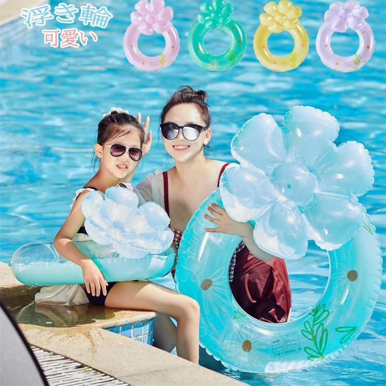 浮き輪 子供 小学生 女の子 可愛い シンプル キッズ 子供からビーチ 目立ち 夏 夏休み アウトドア 海水浴 海外旅行 インスタ プールナイトプール リゾート海 フロート 水上 レジャー 水遊びフローティング 浮き具お風呂ビニール浮き輪 - メルカリ