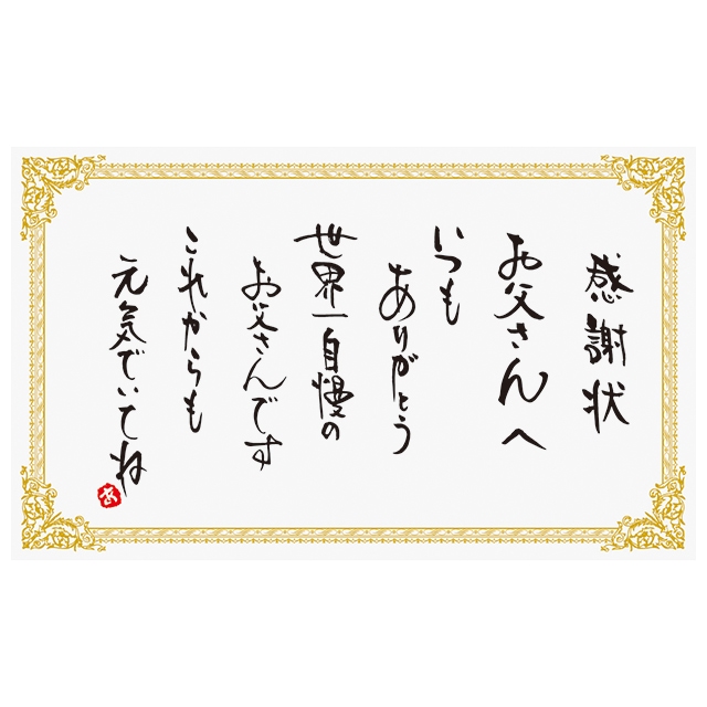 父の日カステラ カステラの文明堂 WEBサイト&オンラインショップ