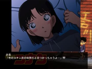 大恋愛コナンsecret file.3 歩美編EDサイドストーリー