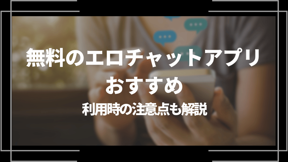 17Live(イチナナ)でエロ配信は見れる？おすすめエロライバー5選を紹介 | アダルトサイトの覇王