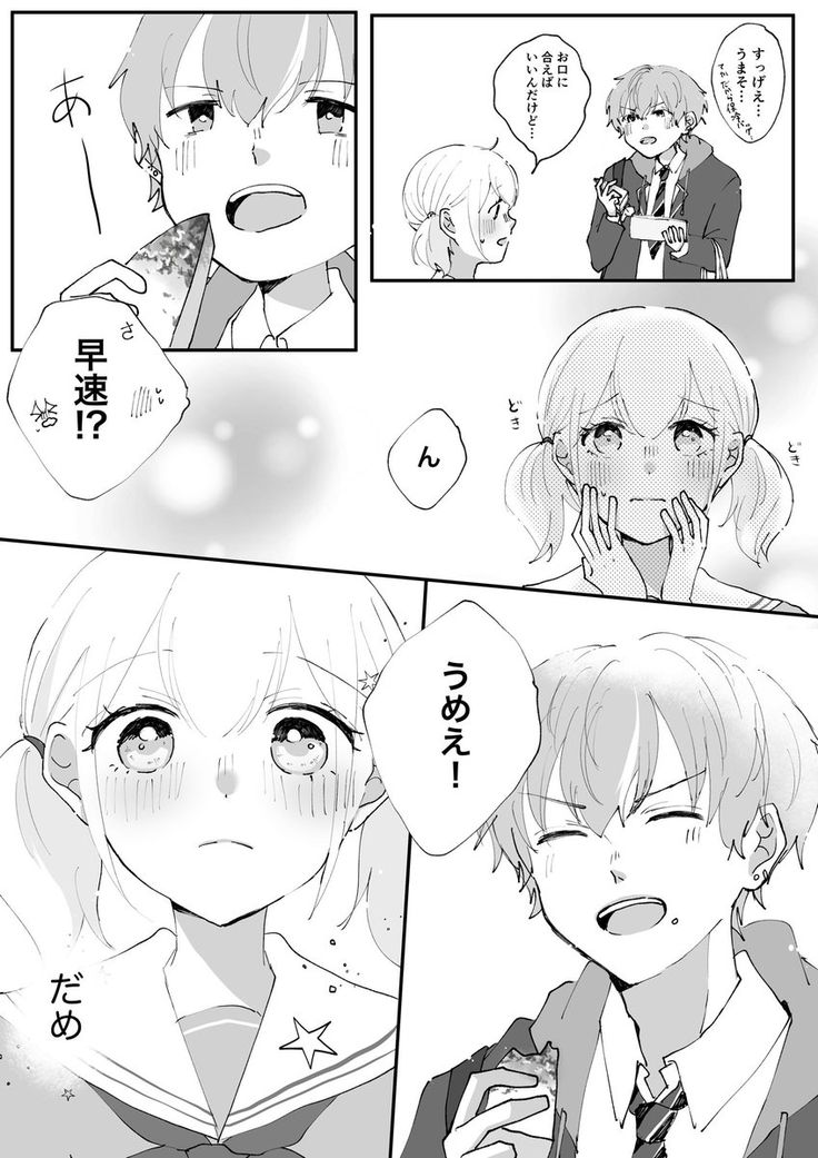 彰こは ちゅーの日。 - くりおねのマンガ - pixiv